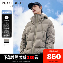 Taiping bird mens 90 velvet air puff down jacket short 2021 Winter New loose hooded down jacket