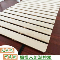 Tatami waterproof steam artifact moisture wet loose wood folding ribs hard bed board simple shelf breathable