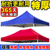 Outdoor four-legged umbrella tent roof top cloth thickened shed umbrella cloth stall 3X3 canopy sunshade four-corner canopy
