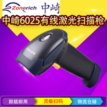 Zhongqi ZQ-LS6025 Barcode Scanning Gun Supermarket Convenience Store Cashier Cable Express Special Bar Gun Wire Laser Handheld Scanning Gun
