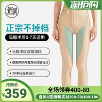 Qianmei liposuction after shaping pants special zipper on both sides of the first stage of abdominal lifting hip female summer thigh liposuction plastic leg pants