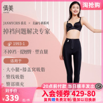 Qian Beauty Liposuction Shapepants 1993 close-up Hip Size Leg Liposuction Postoperative Plastic Leg Instalment of Hip Shaping Pants Summer