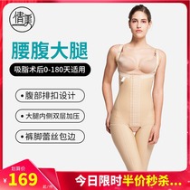 Qianmei waist and abdomen liposuction plastic pants womens first stage thigh liposuction leg pants hip jumpsuit 1811