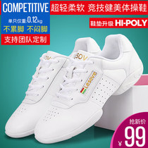 Love dance competitive shoes womens aerobics shoes childrens dance shoes soft bottom cheerleading mens training competition white shoes