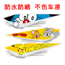 Front scratch occlusion cover car stickers Personality creative cartoon strip car body waterproof patch sticker sticker art