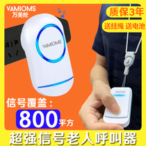 Old man pager wireless home long-distance Patient One-key emergency call bell bedside alarm bell safe Bell