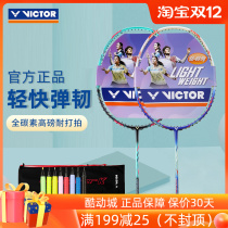 2021 Wickdo VICTOR VICTOR TK7U Professional Badminton Racket All Carbon Attack Lightweight High Pound Resistant