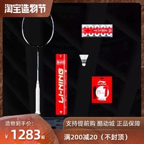 2021 Li Ning lining Raid 9 Professional badminton Racket Carbon Fiber Ultra-light offensive type gift Box