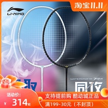 2021 Lining Li Ning WS79 professional badminton racket single shot carbon fiber adult ultra light series