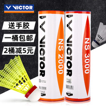 VICTOR victory NS3000 2000 nylon ball resistant King cant play bad plastic badminton windproof 6