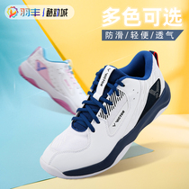 2021 VICTOR VICTOR victory A311 badminton shoes mens and womens sports shoes non-slip lightweight summer training shoes