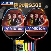 VICTOR VICTOR Victory 9500 Professional Badminton Racket Single Shots All Carbon Ultra Light Attack Challenger High Pound