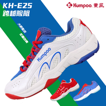 KUMPOO smoked wind 2021 smoked wind new badminton shoes retro E25 Wang Xiaoyu shoes with the same style sports shoes
