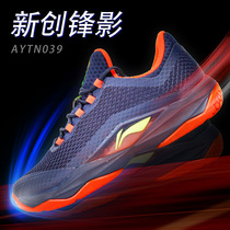 New Li Ning Lining official website Feng Shadow AYTN039 badminton shoes wear-resistant breathable training sports shoes