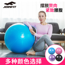 JOINFIT yoga ball thick explosion proof fitness ball men and women Ball Swiss ball Pilates ball fitness equipment