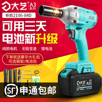 (Dai Yi brushless original factory) electric wrench lithium battery Carpenter impact wrench wind gun electric wrench
