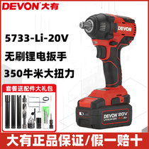 Big brushless electric wrench Rechargeable lithium electric wrench Impact wrench Shelf worker woodworking auto repair large torque wrench