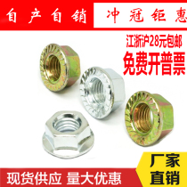 Hexagon flange nut flange nut galvanized flange multicolored zinc flange nut M3M5M6M10M16M20