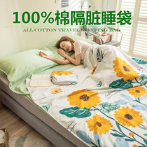 100% Cotton All Cotton Sepal Sleeping Bag Pure Travel Stay Hotel Cruise Guesthouse Isolation Protective Sheet Quilt Cover Portable Anti-Dirty