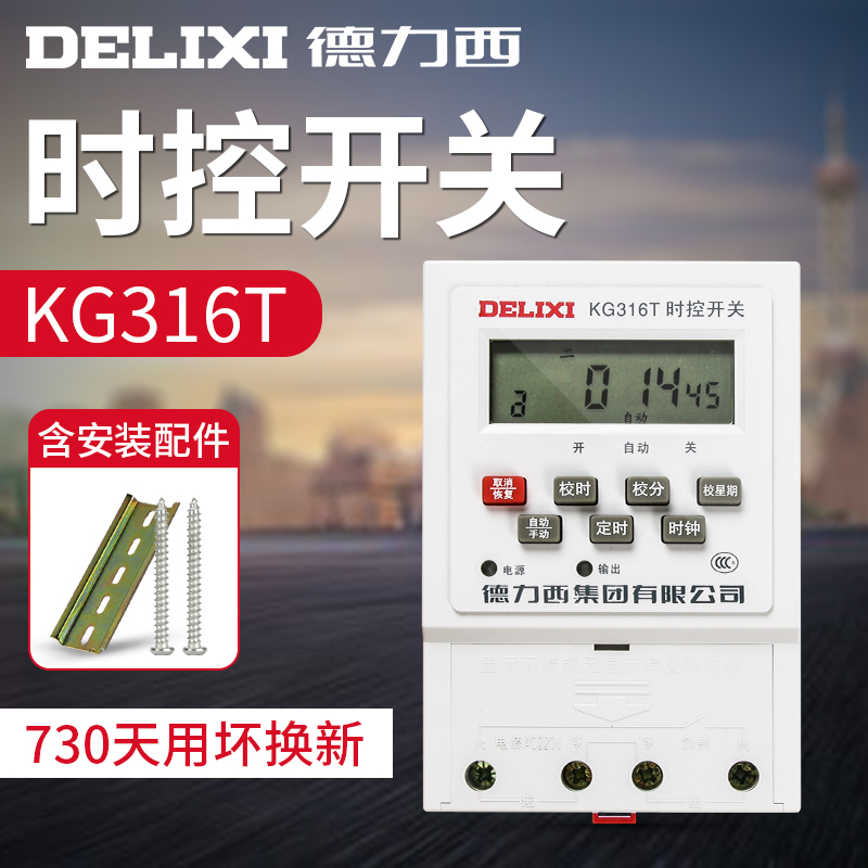 Delicious Timing Switch Street Lamp Time Controller Automatic 220V Microcomputer Time Control Space-time Billboard