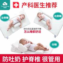 Baby anti-spitting milk slope pad Newborn anti-spilling milk choking milk pillow Baby lying side feeding artifact Bed mattress