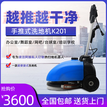 Baiyun's new K201 automatic hand push floor sweeper