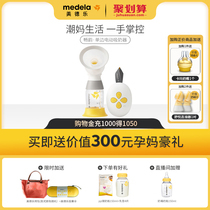  Medela new version of Changyun smart version unilateral electric breast pump postpartum artifact Electric new upgrade
