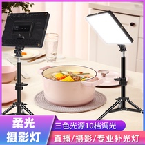 (Recommended by Wei Ya) led food Light Live lighting professional indoor anchor shooting food jewelry portable fill light video Photo photography light soft light square beauty flat plate light