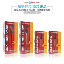 Minjiang aquarium fish tank water pump original accessories on filter silent three-in-one R3-380 580 1000 1200