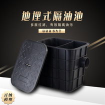 Buried plastic grease trap kitchen catering oil-water separator sewage filter sedimentation tank tertiary product pp