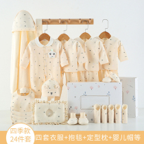 Baby gift box set spring summer autumn and winter newborn clothes newborn gifts just born baby supplies 100 days gift