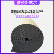 Thickened national standard sound insulation cotton wall indoor self-adhesive egg cotton ktv recording studio home sound-absorbing cotton material