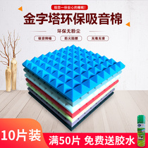 Soundproof cotton wall sound-absorbing cotton Indoor live studio Drum room Recording studio ktv pyramid silencer board Self-adhesive material