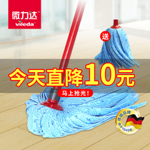  German Microlida traditional mop non-woven blue mop wrung and squeezed water household mop absorbent mop mop