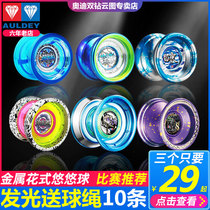 Audi Double Diamond Firepower Young King yo-yo Fancy Flow Flame Professional yo yo-yo Paint Star Sha Toys Genuine