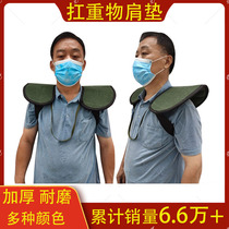 Shoulder guard large carry large bag carry cement reinforced shoulder pad Denim loading and unloading and handling thickened canvas shoulder pad carry heavy objects