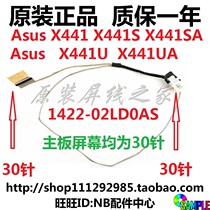Asus A441U X441 X441S X442 X442UR A480U A480UR screen wire screen cable