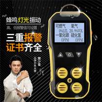 Baoshian BH-4A portable four-in-one toxic and harmful gas detector Carbon monoxide oxygen alarm
