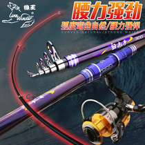 Wolf King fishing rod sea Rod bare Rod super hard carbon sea Rod combination set