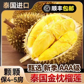 泰国树熟金枕榴莲-泰国树熟金枕榴莲促销价格、泰国树熟金枕榴莲品牌- 淘宝