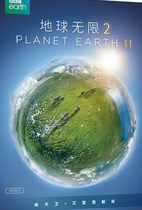 Documentary BBC Earth Unlimited 2 Earth Pulsation 2 2DVD Double Disc Boxed Set