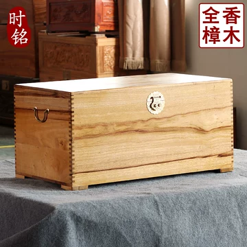 纯香樟木箱子-纯香樟木箱子促销价格、纯香樟木箱子品牌- 淘宝