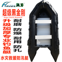 haidi sea flute assault boat rubber boat lifeboat fishing boat 3-14 people thick kayak inflatable boat rescue