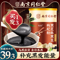 Tongrentang black sesame paste hair black hair walnut black rice black bean Mulberry powder nutrition breakfast drinking food substitute food