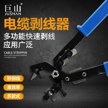 Rotary cutting type multifunctional stripping knife wire stripping pliers insulated wire high voltage cable insulated wire manual quick stripper