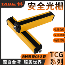 Taihe TCG10 5 safety light curtain grating sensor infrared photoelectric protection electric eye stamping punch injection molding
