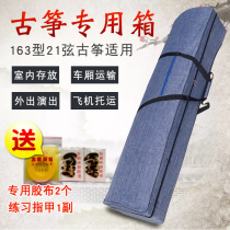 Guzheng box Portable lined sponge thickened lightweight 163 standard Guzheng consignment express professional piano case box