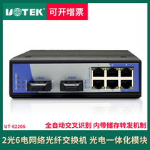 Yutai 2 Optical 6 Electric Industrial Network Fiber Optic Switch 100 Mega Ethernet Transceiver UT-62206