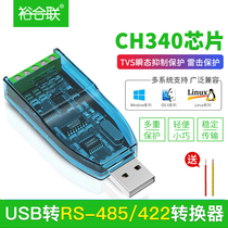 USB to 485 422 serial cable RS232 converter Industrial grade USB to serial RS485 module communication converter Serial communication converter USB to RS422 converter