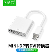 mini dp to DVI adapter cable Apple mac air laptop lightning interface display converter